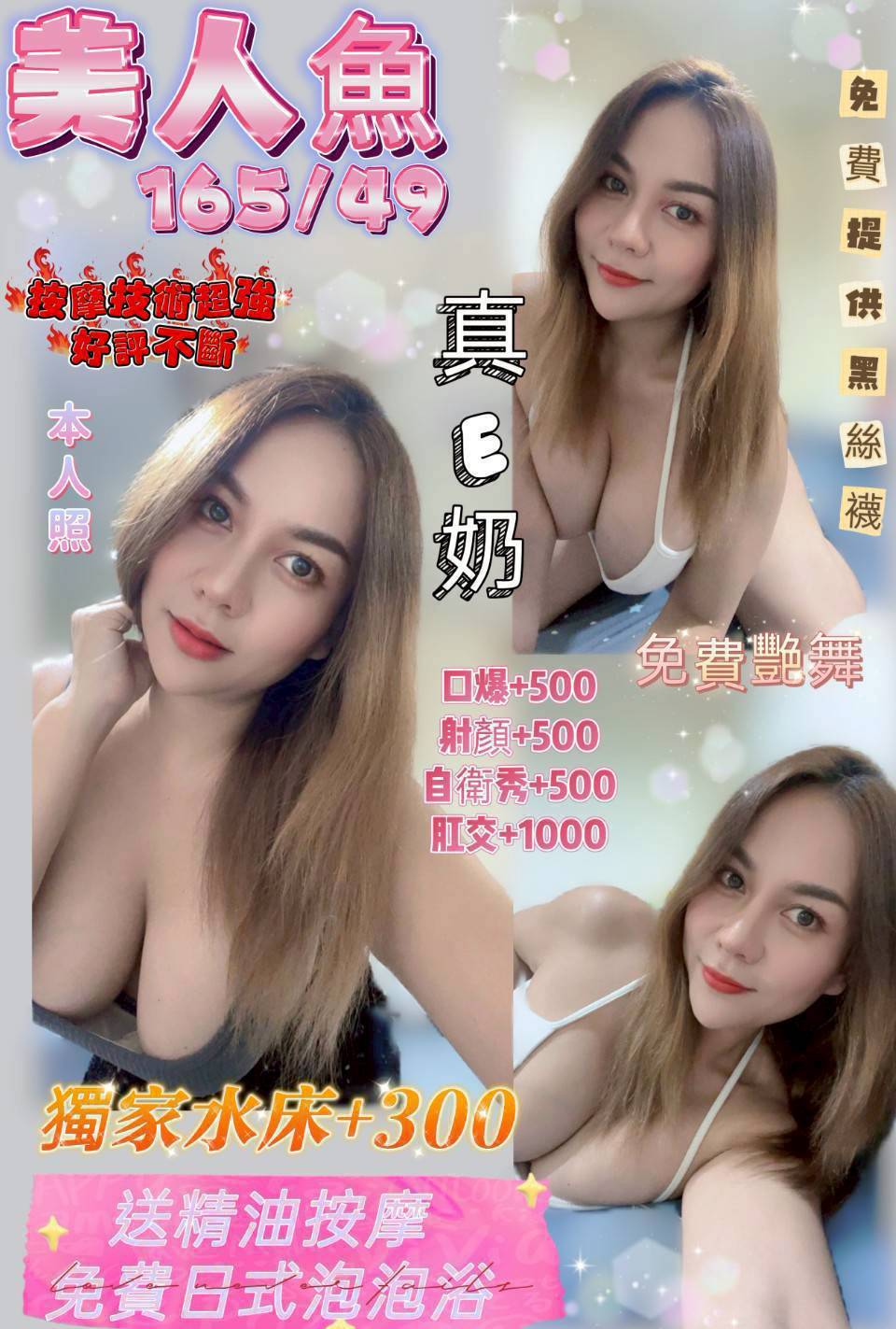 小模 嘉義 美慧 24 34D 留學生